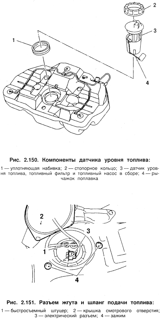 Снятие и установка датчика уровня топлива, топливного фильтра и топливного насоса в сборе Ниссан Альмера